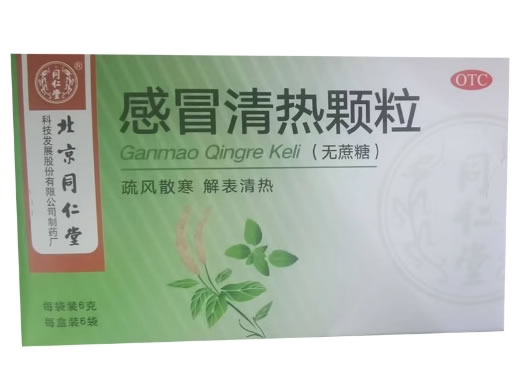同仁堂感冒清热颗粒招商代理 6袋 无糖型 北京同仁堂