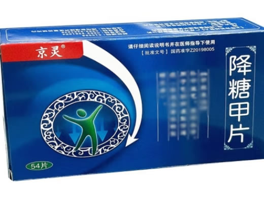 京灵降糖甲片招商代理 54片