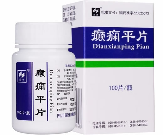 威光癫痫平片招商代理 100片