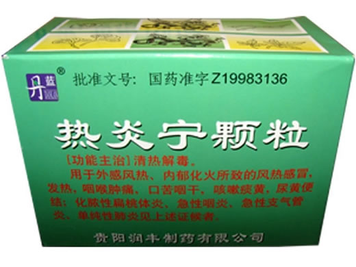 丹蓝热炎宁颗粒招商代理 16g*6袋(有糖) 贵阳润丰制药