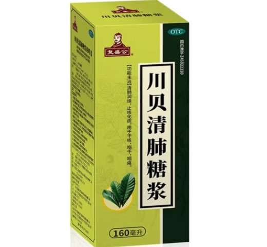 复盛公川贝清肺糖浆招商代理 160ml