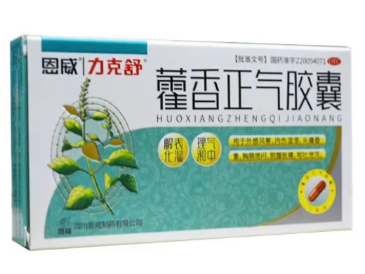 恩威/力克舒藿香正气胶囊招商代理 