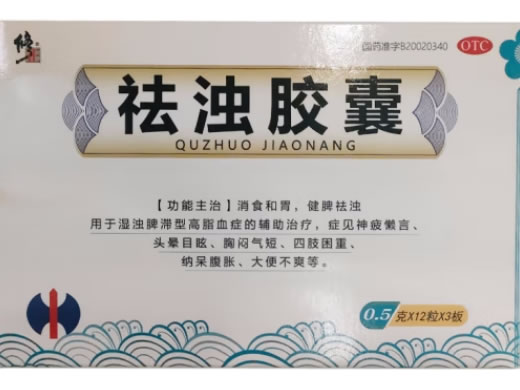 修正祛浊胶囊招商代理 36粒