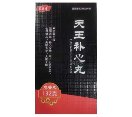 东医生天王补心丸招商代理 132g 张恒春