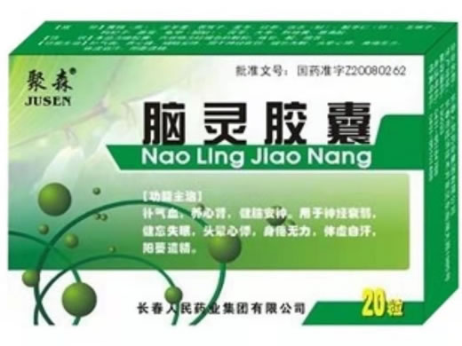 脑灵胶囊