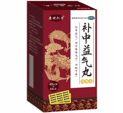 康世仁方补中益气丸招商代理 288丸