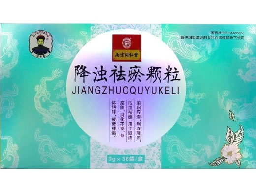 乐家老铺/南京同仁堂降浊祛瘀颗粒招商代理 36袋