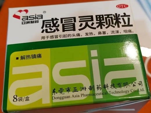 感冒灵颗粒
