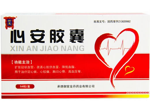 御室心安胶囊招商代理 54粒