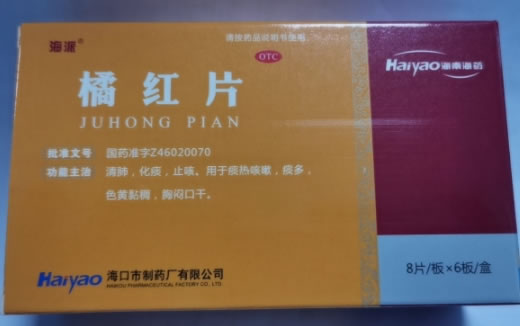 海派橘红片招商代理 48片