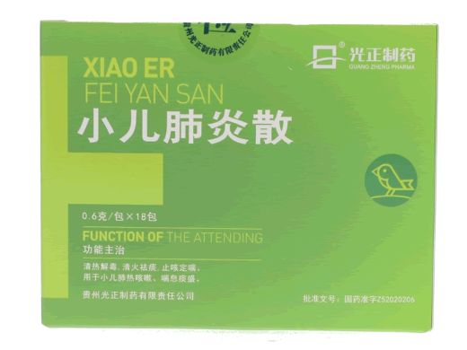 小儿肺炎散