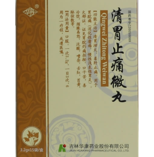 华丹清胃止痛微丸招商代理 15袋 华丹
