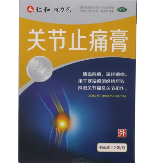 仁和/特力克关节止痛膏招商代理 特力克