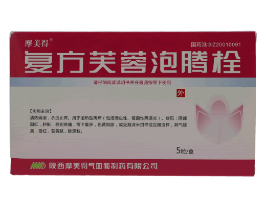 摩美得复方芙蓉泡腾栓招商代理 5粒