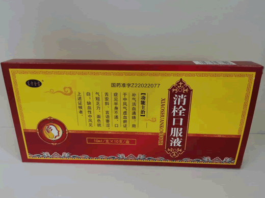 东方金宝消栓口服液招商代理 10支