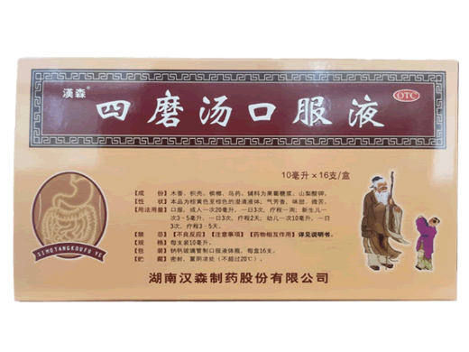 汉森四磨汤口服液招商代理 16支