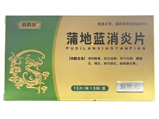 佰消安蒲地蓝消炎片招商代理 75片