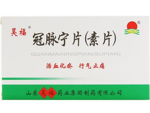 昊福冠脉宁片(素片)招商代理 36片 昊福制药