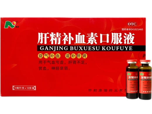 康诺肝精补血素口服液招商代理 12支 康诺药业