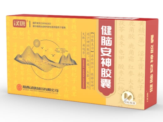 汉唐健脑安神胶囊招商代理 12粒