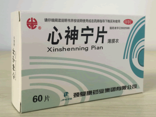 心神宁片招商代理 60片