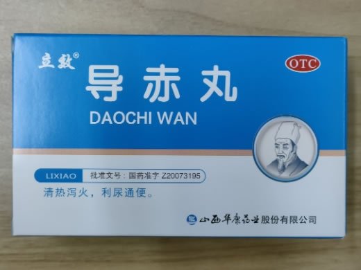 立效导赤丸招商代理 20袋