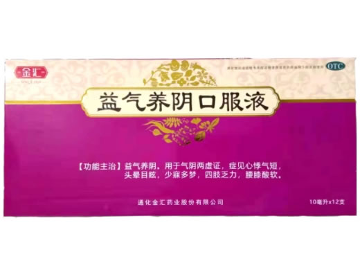 益气养阴口服液