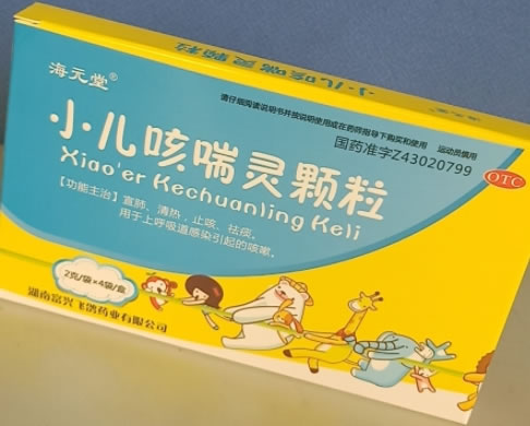 海元堂小儿咳喘灵颗粒招商代理 4袋