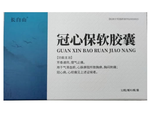 冠心保软胶囊