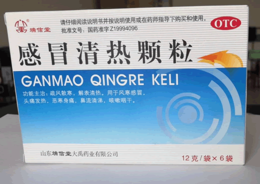 端信堂感冒清热颗粒招商代理 6袋