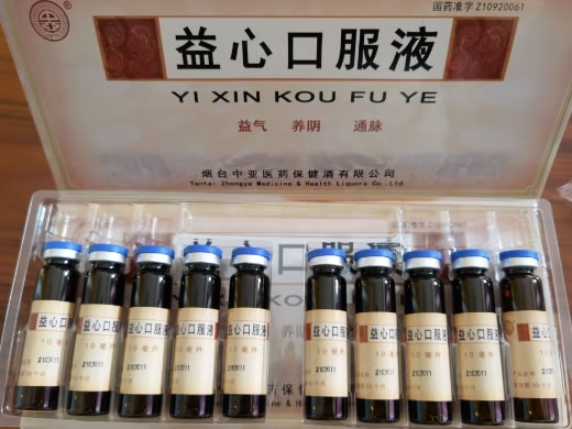 益心口服液