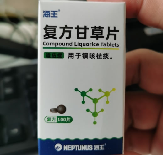 海王复方甘草片招商代理 100片 海王