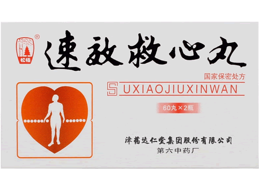 松栢速效救心丸招商代理 60丸*2瓶