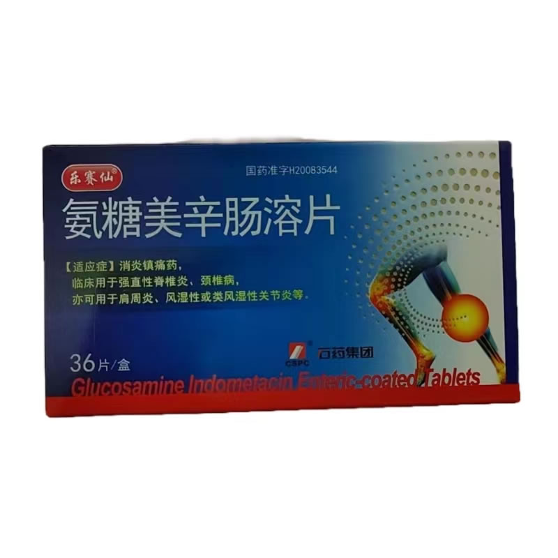 会康蒲地蓝消炎片招商代理 75片