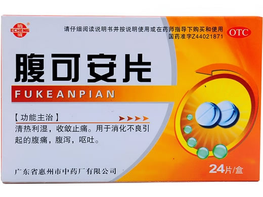 鹅城腹可安片招商代理 24片 盒装