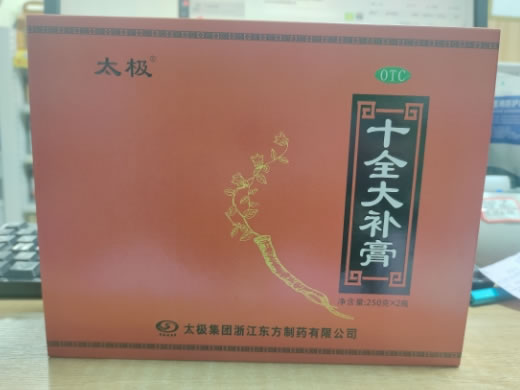 太极十全大补膏招商代理 2瓶