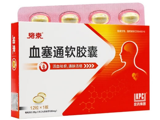 络泰/昆药集团血塞通软胶囊招商代理 