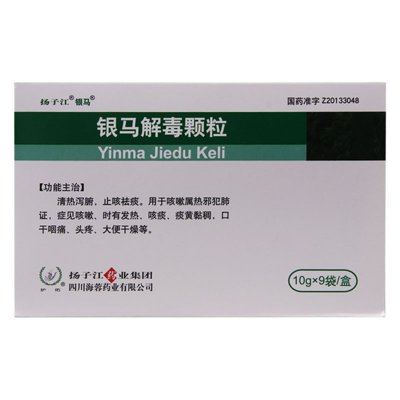 银马解毒颗粒招商代理 9袋 扬子江药业