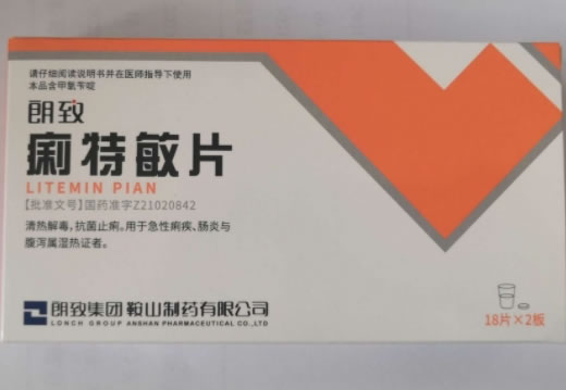 朗致痢特敏片招商代理 36片