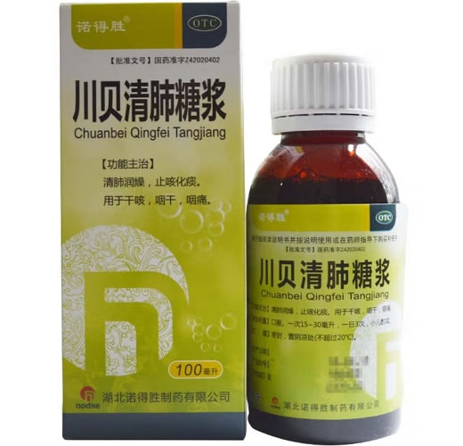 诺得胜川贝清肺糖浆招商代理 100ml 湖北诺得胜制药