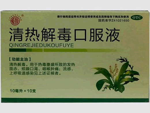 长垣清热解毒口服液招商代理 金鸿堂制药