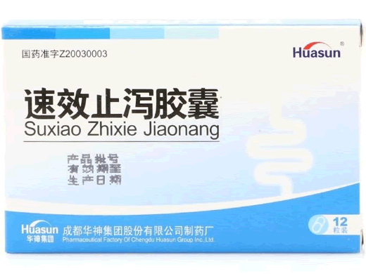 华神速效止泻胶囊招商代理 华神集团
