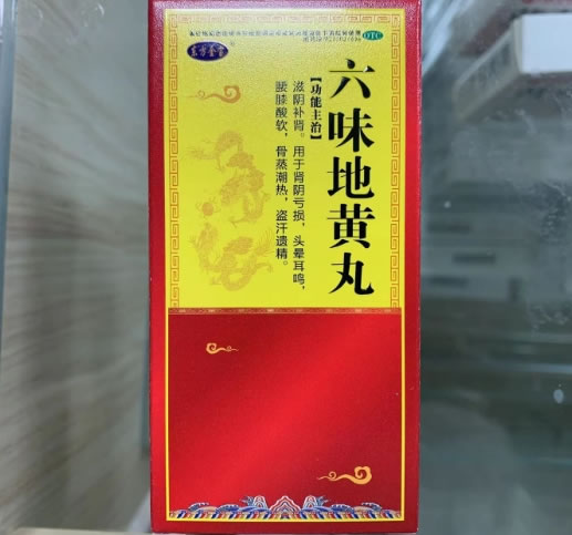 东方金宝六味地黄丸招商代理 200粒