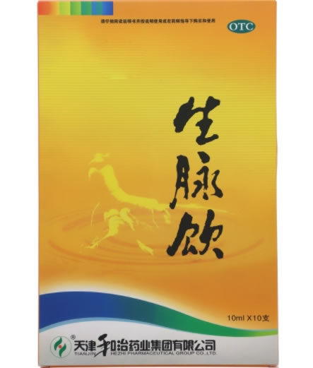 生脉饮招商代理 10支 和治药业