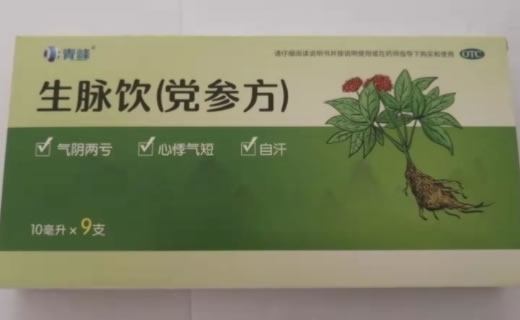 青峰生脉饮(党参方)招商代理 9支