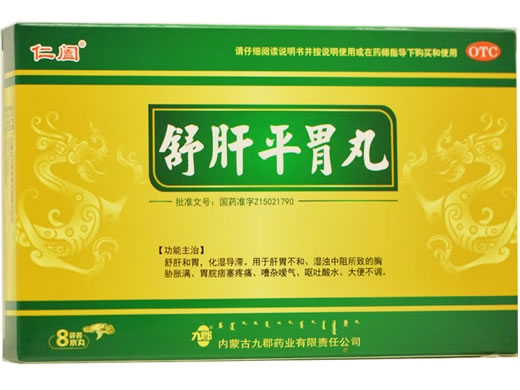 仁阖舒肝平胃丸招商代理 8袋 九郡药业