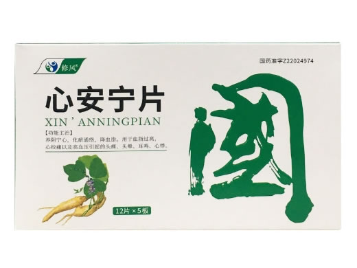 修风心安宁片招商代理 修风