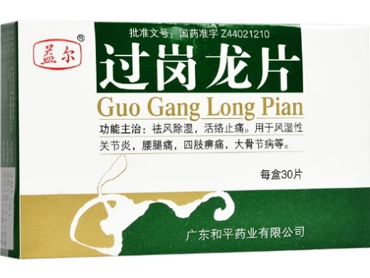 益尔过岗龙片招商代理 益尔