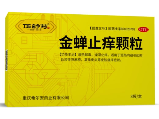伍舒芳金蝉止痒颗粒招商代理 8袋