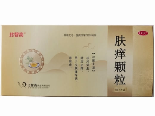 比智高肤痒颗粒招商代理 9袋